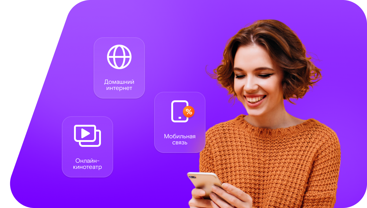 Промо-тарифы Ростелеком в&nbsp;Санкт-Петербурге